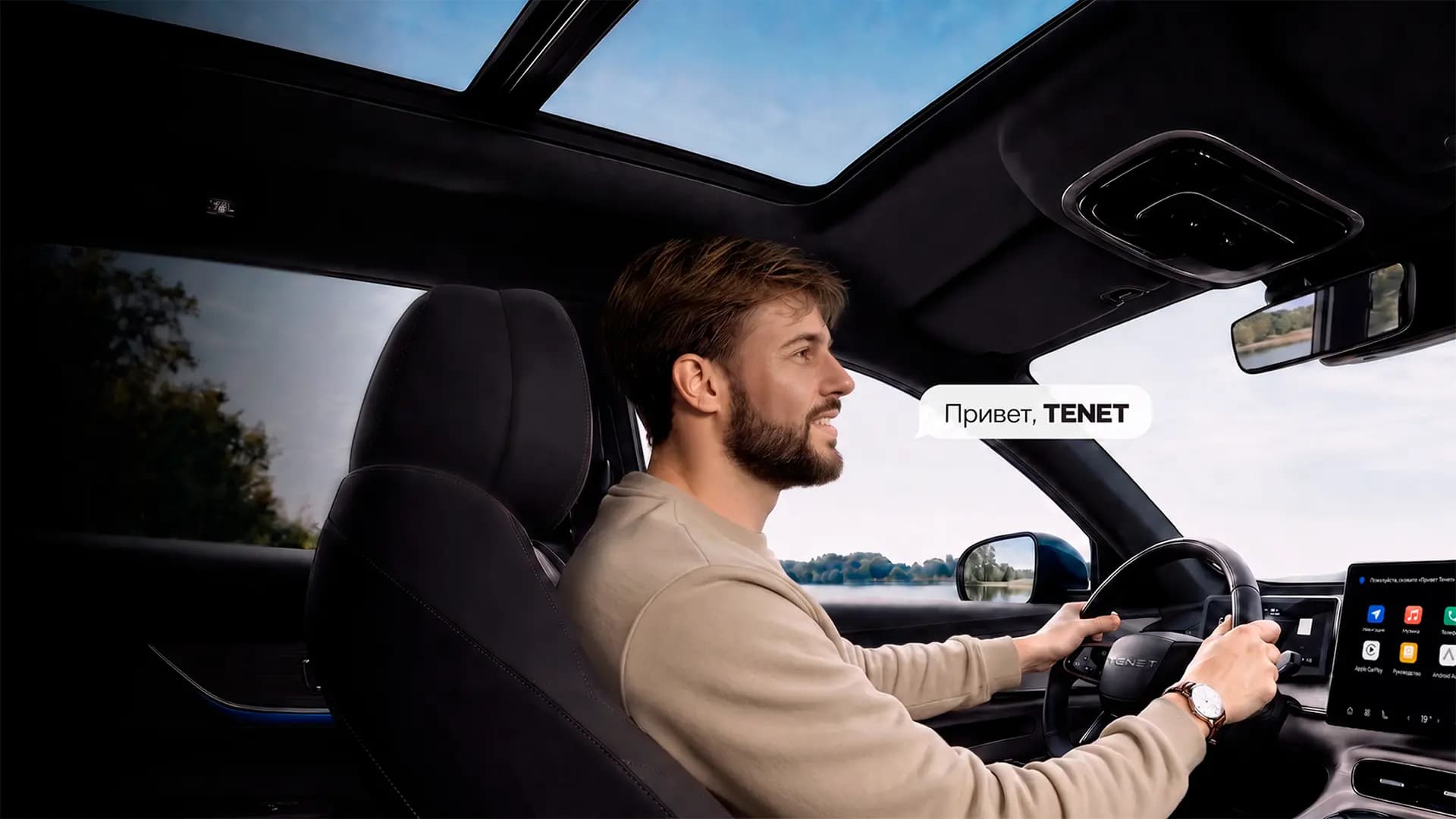Бесплатная установка голосового помощника на TENET T8 при ТО